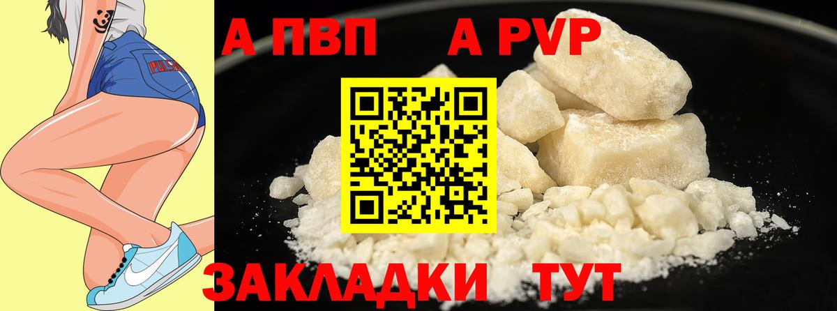 Ейск  Alfa_PVP  A-PVP Соль  Вход с VPN  Alpha PVP крисы CK  A-PVP крисы CK 