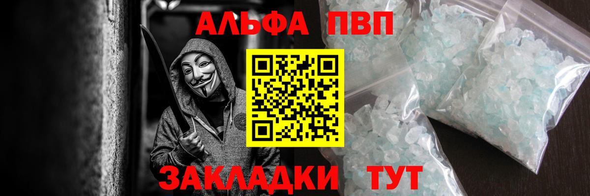 APVP Соль Ейск