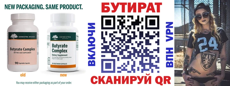 Бутират оксибутират  Ейск 
