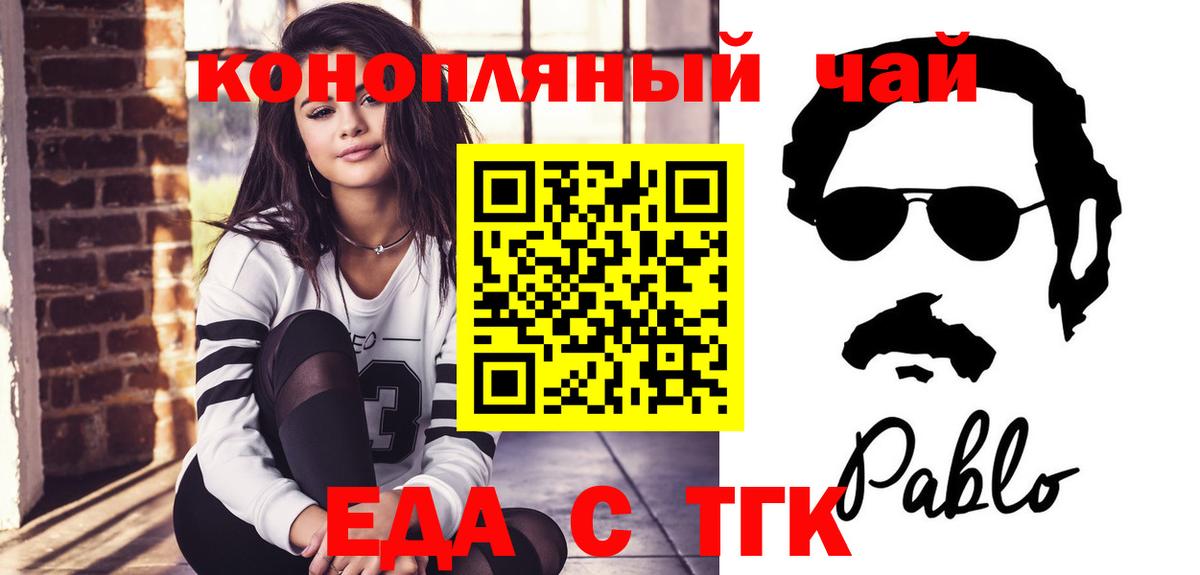 Ейск  Canna-Cookies конопля  Вход с VPN 