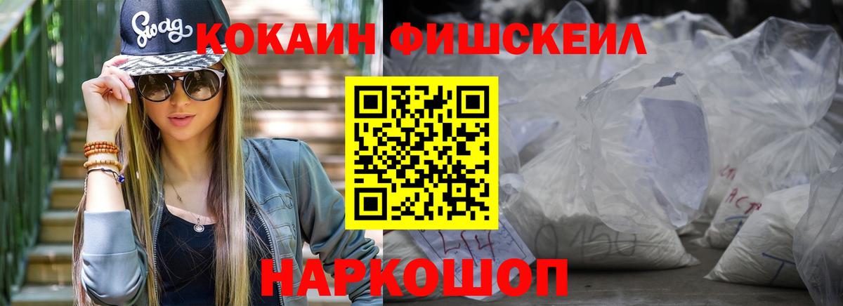 COCAIN VHQ Ейск