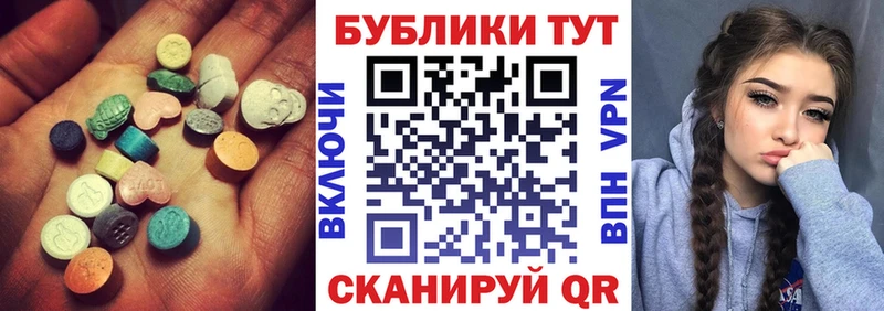 сколько стоит Ейск Экстази 300 mg