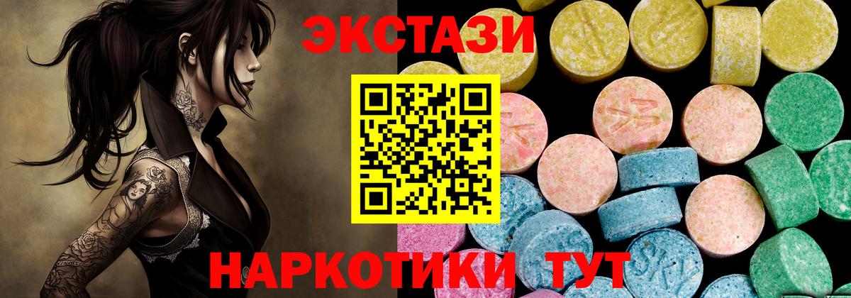 ЭКСТАЗИ Philipp Plein  Экстази  Вход с VPN  Ейск  ЭКСТАЗИ 280 MDMA 