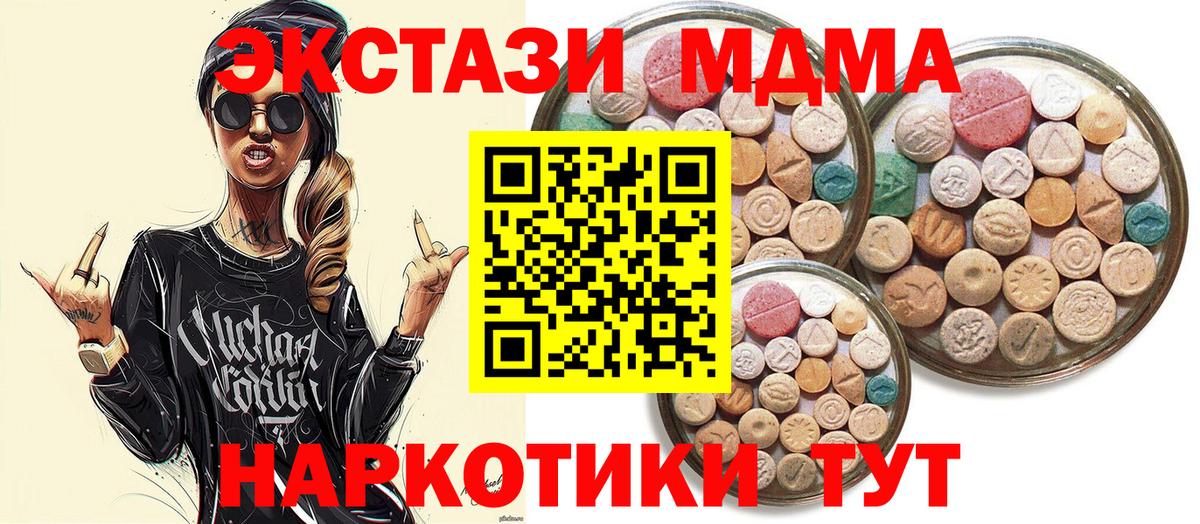 ЭКСТАЗИ таблы Ейск