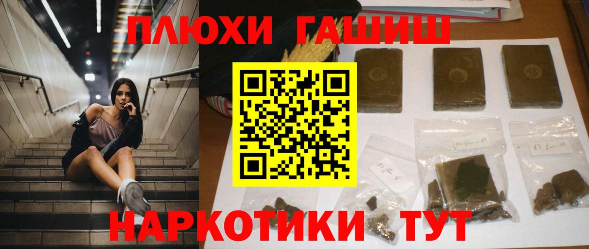 Ейск  ГАШ Premium  Вход с VPN 