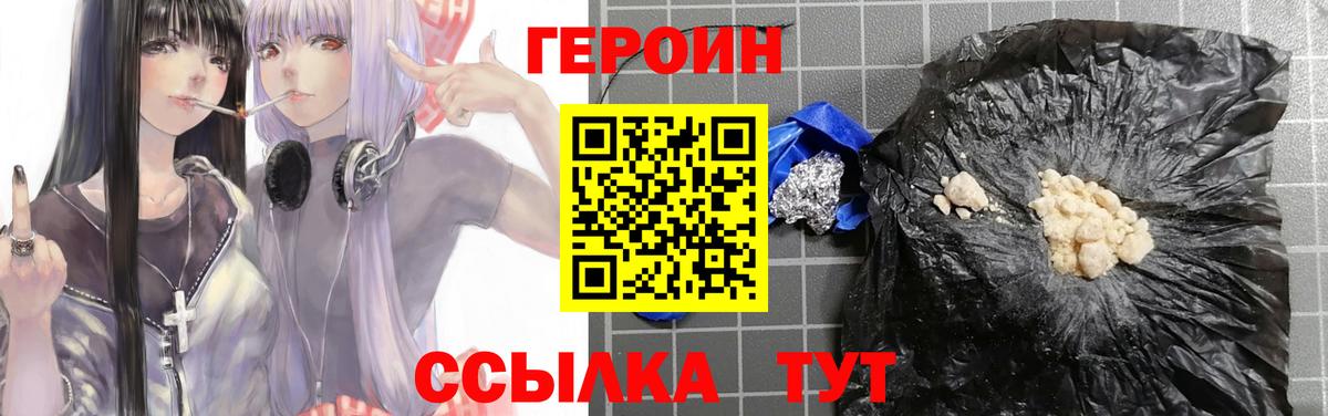 Ейск  Героин белый  Вход с VPN 