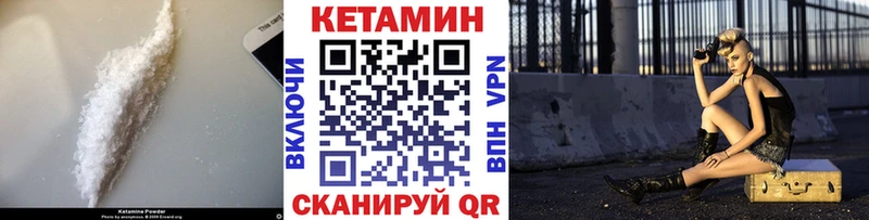 КЕТАМИН ketamine  Ейск 
