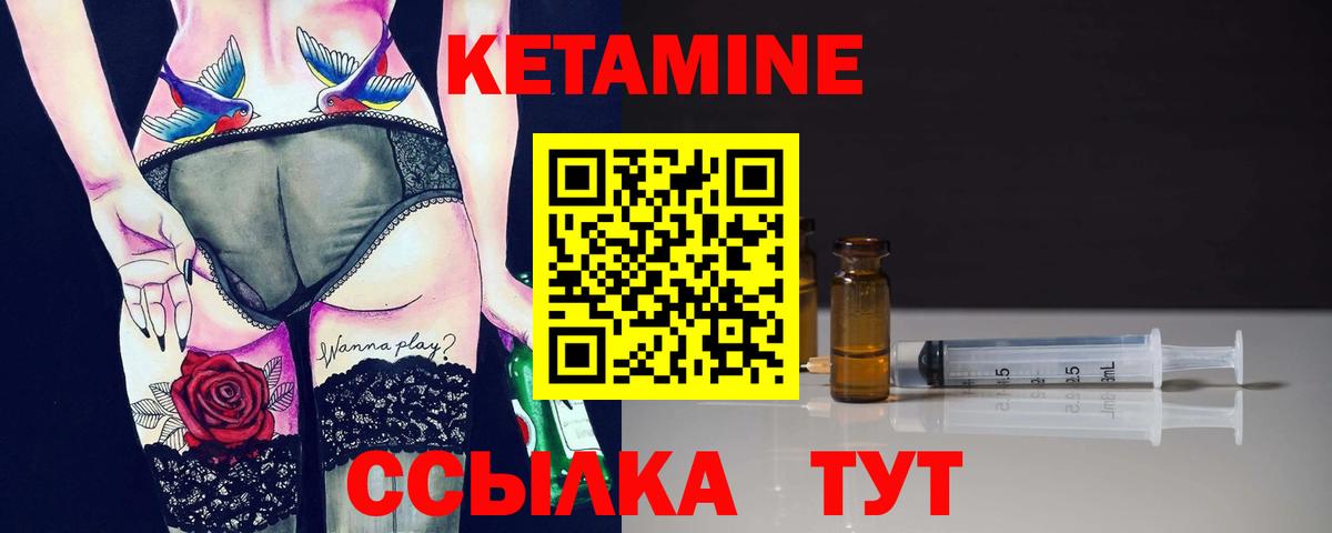 Кетамин ketamine  Вход с VPN  Ейск  КЕТАМИН VHQ 