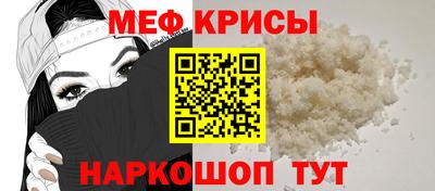 мефедрон VHQ Краснокаменск
