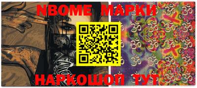 марки nbome Кумертау