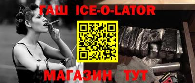 прущий лед Краснодар