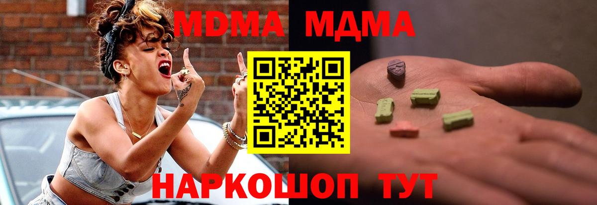 Ейск  MDMA Molly  Вход с VPN  МДМА VHQ 