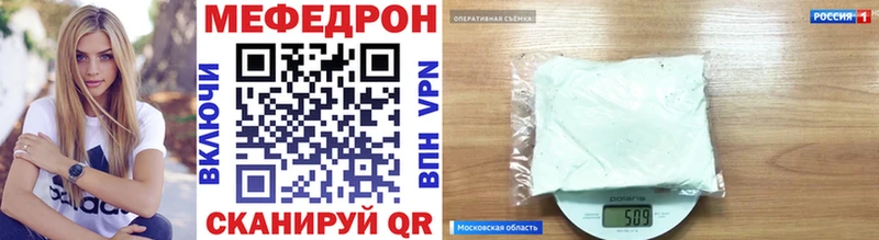 Меф кристаллы  где найти наркотики  ссылка на мегу ONION  Ейск 