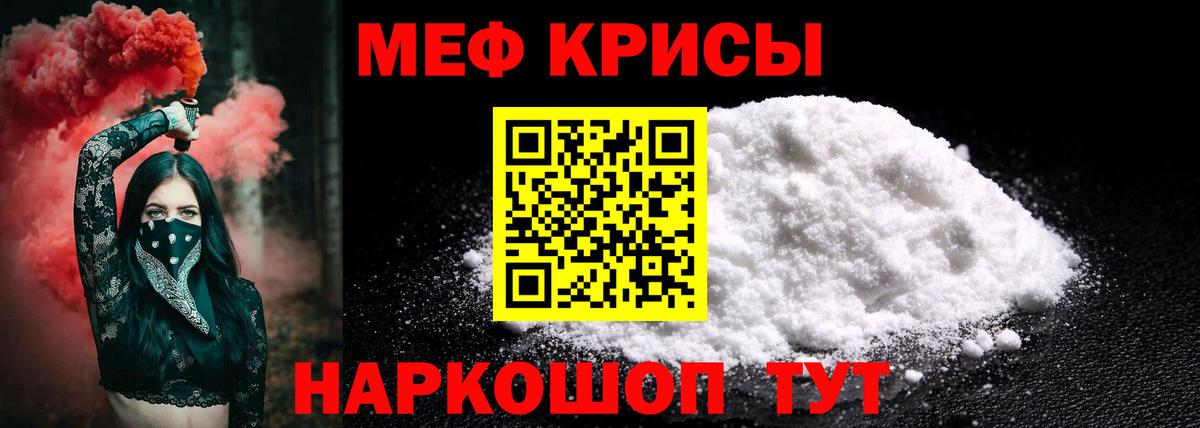 Меф  МЯУ-МЯУ мука  Вход с VPN  Ейск  Мефедрон VHQ 