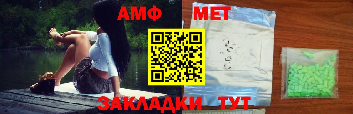 Ейск  МЕТАМФЕТАМИН витя  Вход с VPN 