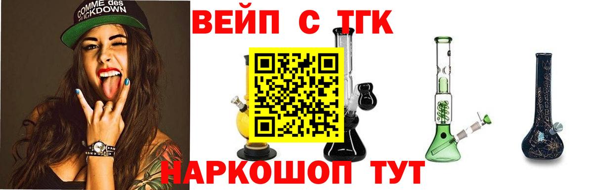 ТГК THC oil Ейск
