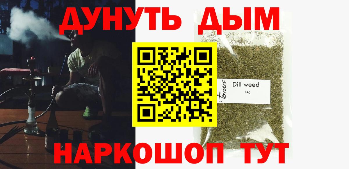 Конопля индика  Канабис тримм  Ейск  Конопля MAZAR  Вход с VPN 