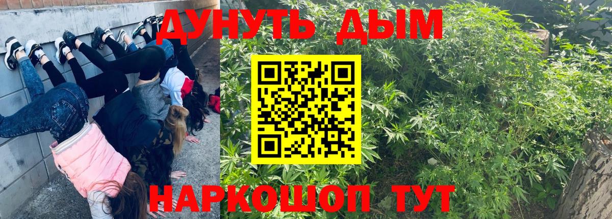 Конопля LSD WEED Ейск